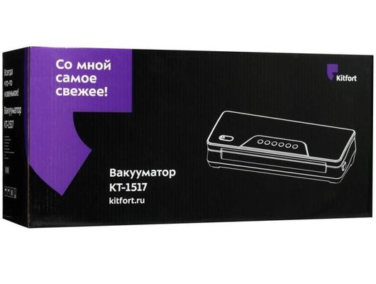 Вакуумные упаковщики KITFORT КТ-1517